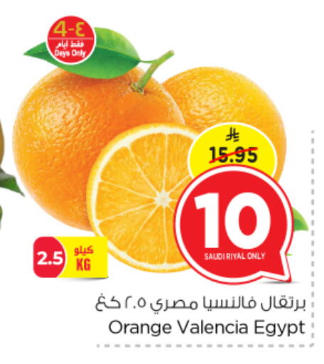 Orange from Saudi Arabia Egypt available at Nesto in KSA, Saudi Arabia, Saudi - Al Khobar