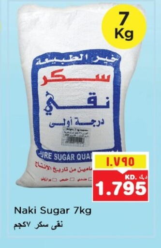Sugar & Sweetener in Nesto Hypermarkets, Kuwait Offers - Kuwait available at Nesto Hypermarkets in Kuwait - Ahmadi Governorate