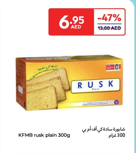 available at كارفور in الإمارات العربية المتحدة , الامارات - أم القيوين‎