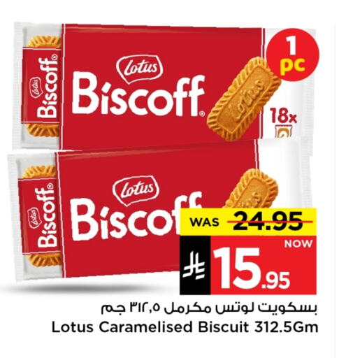 Biscuits in Mark & Save, Saudi Arabia Offers - Saudi Arabia available at Mark & Save in KSA, Saudi Arabia, Saudi - Riyadh
