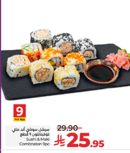 الطعام الساخن in لولو هايبرماركت, المملكة العربية السعودية Offers - المملكة العربية السعودية available at لولو هايبرماركت in مملكة العربية السعودية, السعودية, سعودية - خميس مشيط