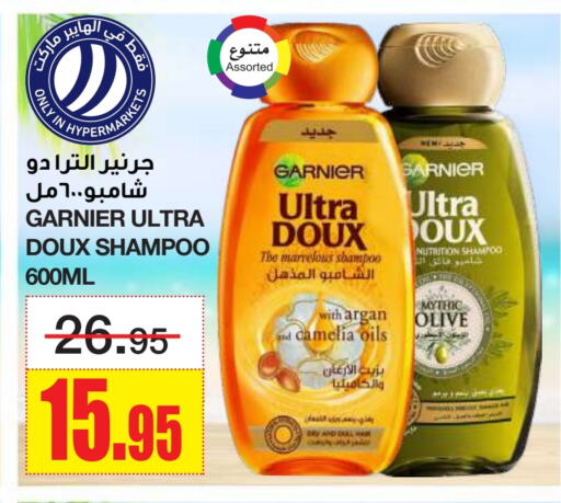 العناية بالشعر in أسواق السدحان, المملكة العربية السعودية Offers - المملكة العربية السعودية غارنييه شامبو / بلسم available at أسواق السدحان in مملكة العربية السعودية, السعودية, سعودية - الرياض
