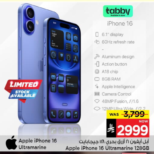 Mobiles in Mark & Save, Saudi Arabia Offers - Saudi Arabia iPhone 16 available at Mark & Save in KSA, Saudi Arabia, Saudi - Al Hasa