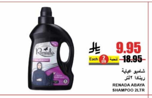 Abaya Shampoo available at A Market in KSA, Saudi Arabia, Saudi - Riyadh