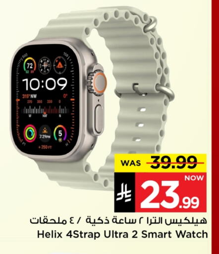 available at Mark & Save in KSA, Saudi Arabia, Saudi - Riyadh