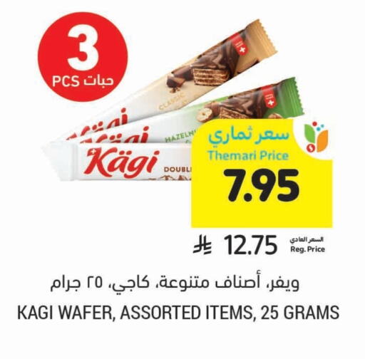 Biscuits in Tamimi Market, Saudi Arabia Offers - Saudi Arabia available at Tamimi Market in KSA, Saudi Arabia, Saudi - Khafji