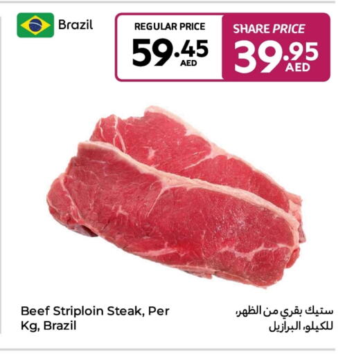حم بقرى available at كارفور in الإمارات العربية المتحدة , الامارات - أم القيوين‎