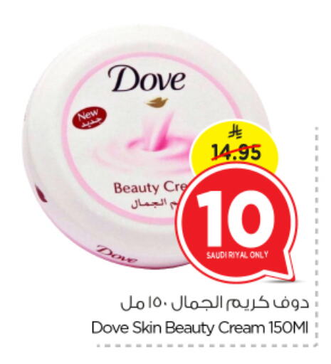 DOVE Face Cream available at Nesto in KSA, Saudi Arabia, Saudi - Al Hasa