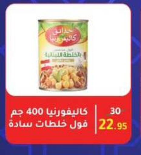 Canned & Packeted in Wekalet Elmansoura - Dakahlia , Egypt Offers - Egypt CALIFORNIA GARDEN available at Wekalet Elmansoura - Dakahlia in Egypt - Cairo