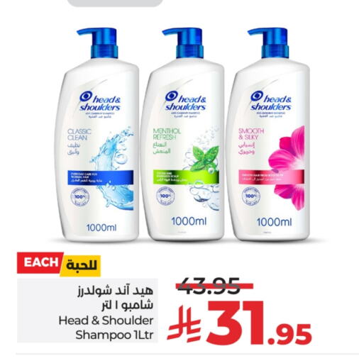 HEAD & SHOULDERS Shampoo / Conditioner available at LULU Hypermarket in KSA, Saudi Arabia, Saudi - Unayzah
