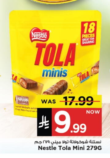 Biscuits in Mark & Save, Saudi Arabia Offers - Saudi Arabia available at Mark & Save in KSA, Saudi Arabia, Saudi - Al Khobar