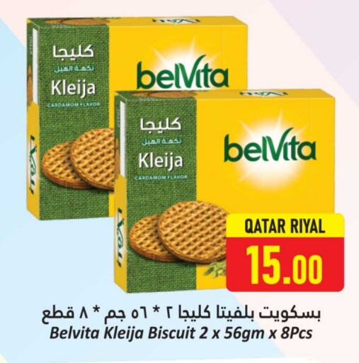 البسكويت in دانة هايبرماركت, قطر Offers - قطر belVita available at دانة هايبرماركت in قطر - الريان