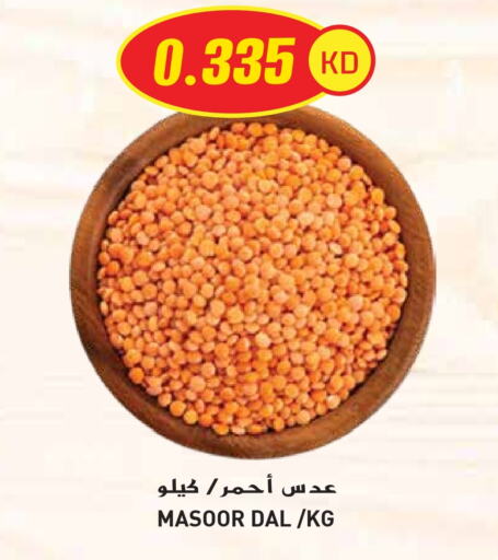 البقول، الفول والحبوب in جراند هايبر, الكويت Offers - الكويت available at جراند هايبر in الكويت - محافظة الجهراء