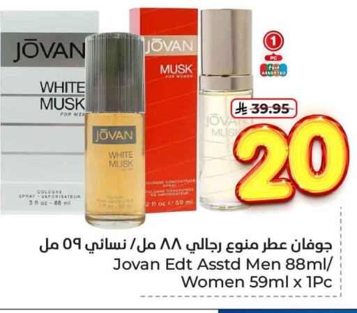 available at هايبر الوفاء in مملكة العربية السعودية, السعودية, سعودية - الرياض
