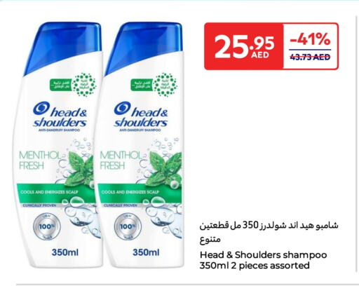 هيد & شولدرز شامبو / بلسم available at كارفور in الإمارات العربية المتحدة , الامارات - أم القيوين‎