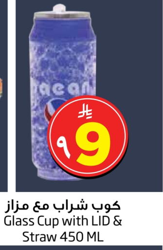 Disposables in Layan Hyper, Saudi Arabia Offers - Saudi Arabia Cup available at Layan Hyper in KSA, Saudi Arabia, Saudi - Al Khobar