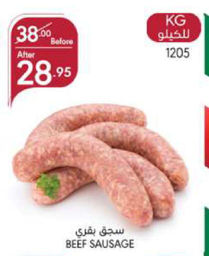 حم بقرى available at مانويل ماركت in مملكة العربية السعودية, السعودية, سعودية - جدة