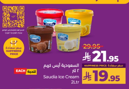 SAUDIA available at LULU Hypermarket in KSA, Saudi Arabia, Saudi - Khamis Mushait