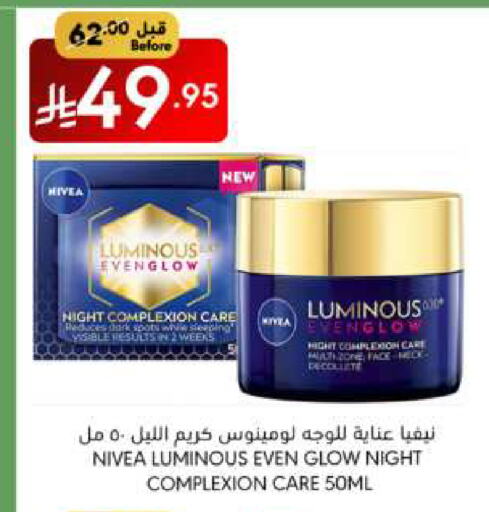 نيفيا كريم للوجه available at مانويل ماركت in مملكة العربية السعودية, السعودية, سعودية - الرياض