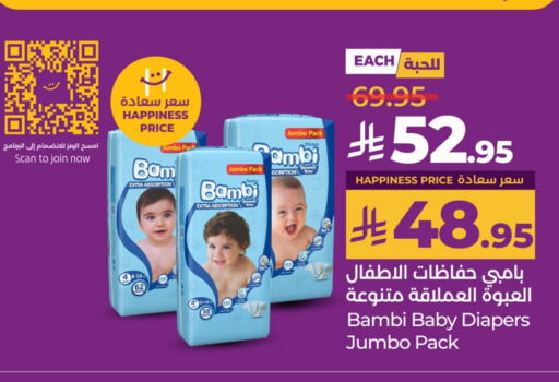 BAMBI available at LULU Hypermarket in KSA, Saudi Arabia, Saudi - Unayzah