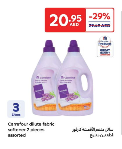 منعم available at كارفور in الإمارات العربية المتحدة , الامارات - أبو ظبي