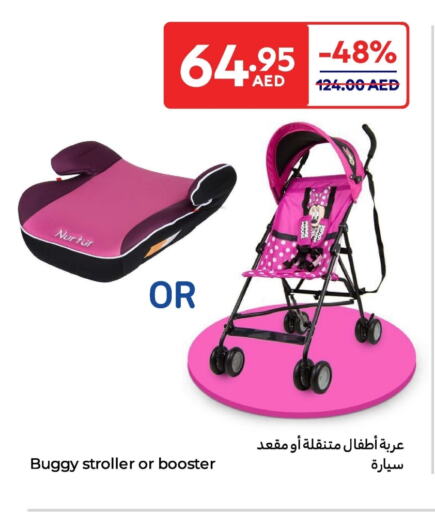 ألعاب الأطفال وإكسسوارات in كارفور, UAE Offers - الإمارات العربية المتحدة available at كارفور in الإمارات العربية المتحدة , الامارات - دبي