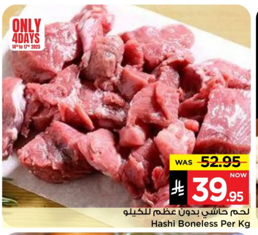 Meat - Fresh & Chilled in Mark & Save, Saudi Arabia Offers - Saudi Arabia Camel meat available at Mark & Save in KSA, Saudi Arabia, Saudi - Riyadh