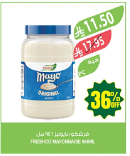 FRESHCO Mayonnaise available at Farm  in KSA, Saudi Arabia, Saudi - Al Hasa
