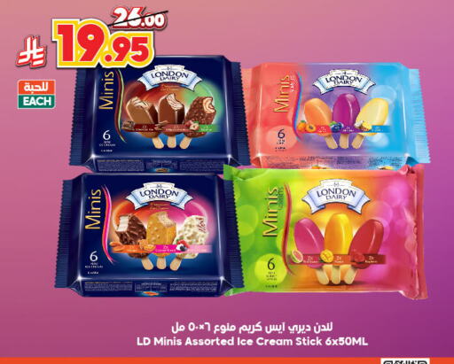 الثلج و الآيس كريم in الدكان, المملكة العربية السعودية Offers - المملكة العربية السعودية available at الدكان in مملكة العربية السعودية, السعودية, سعودية - مكة المكرمة