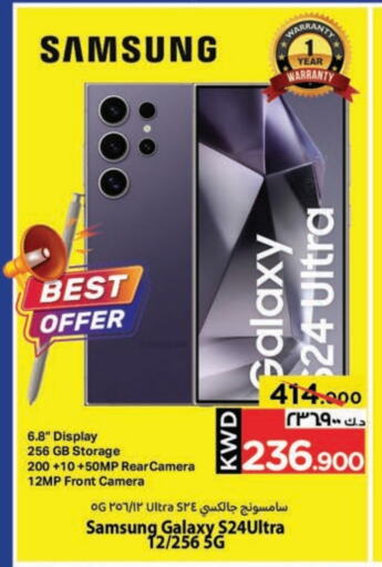SAMSUNG available at Mark & Save in Kuwait - Kuwait City