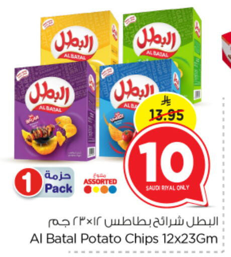 Potato available at نستو in مملكة العربية السعودية, السعودية, سعودية - المجمعة