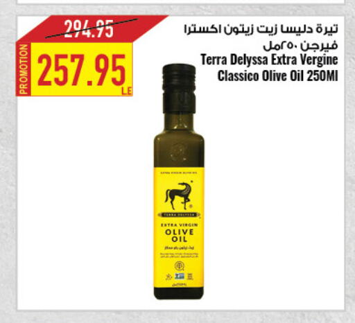 زيت الزيتون available at  أوسكار جراند ستورز  in Egypt - القاهرة