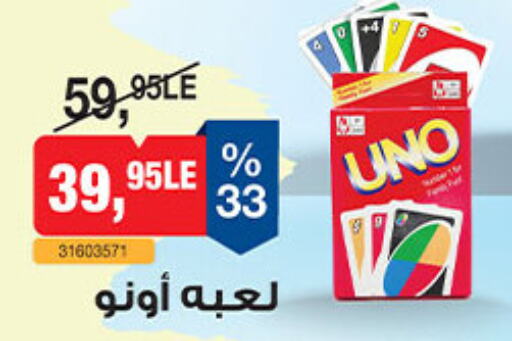 available at بيم ماركت in Egypt - القاهرة