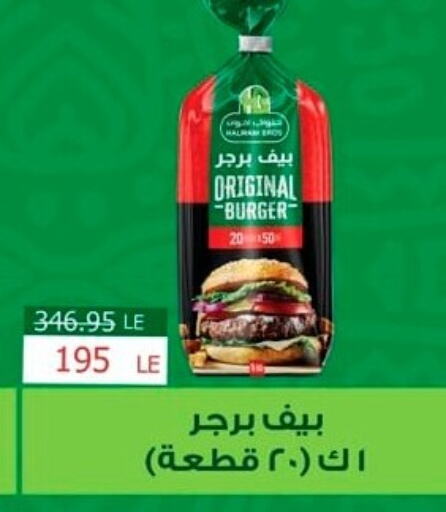 available at Spinneys  in Egypt - Cairo