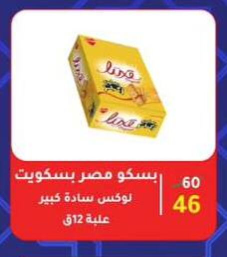 available at Wekalet Elmansoura - Dakahlia  in Egypt - Cairo