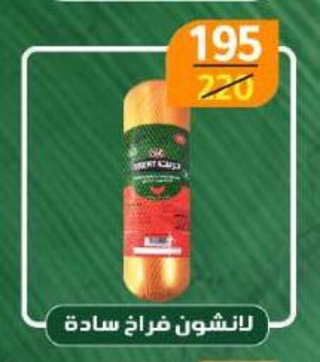 available at وكالة المنصورة - الدقهلية‎ in Egypt - القاهرة