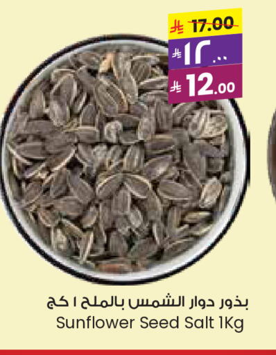available at ستي فلاور in مملكة العربية السعودية, السعودية, سعودية - الخبر‎