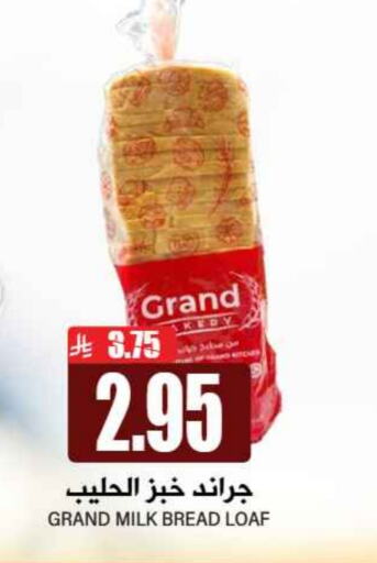 available at جراند هايبر in مملكة العربية السعودية, السعودية, سعودية - الرياض