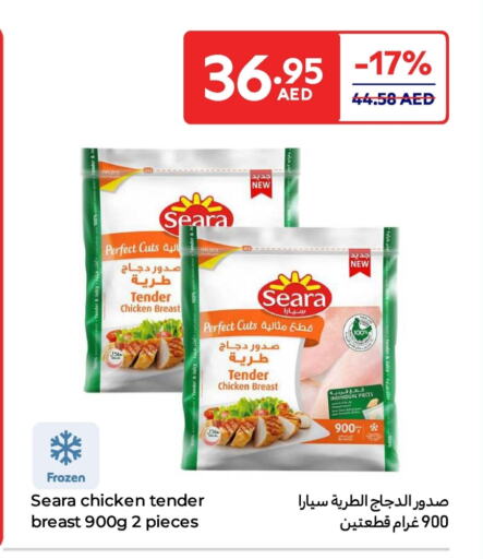 سيارا صدور دجاج available at كارفور in الإمارات العربية المتحدة , الامارات - ٱلْفُجَيْرَة‎
