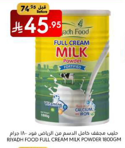 Milk Powder available at Manuel Market in KSA, Saudi Arabia, Saudi - Riyadh