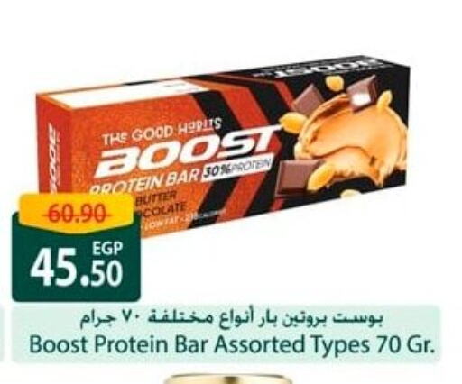 Snacks in Spinneys , Egypt Offers - Egypt available at Spinneys in Egypt - Cairo