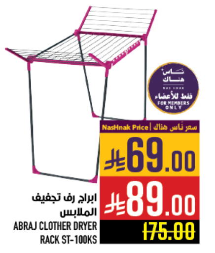 available at أبراج هايبر ماركت in مملكة العربية السعودية, السعودية, سعودية - مكة المكرمة