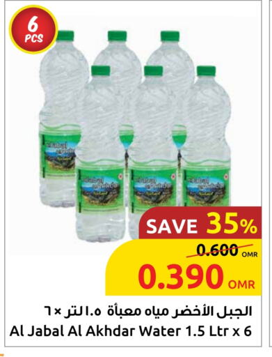 available at Sultan Center  in Oman - Muscat