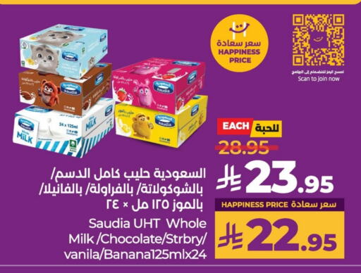 سعودية حليب بنكهات available at لولو هايبرماركت in مملكة العربية السعودية, السعودية, سعودية - الخبر‎