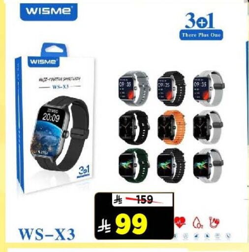 ساعة in المدينة هايبرماركت, المملكة العربية السعودية Offers - المملكة العربية السعودية available at المدينة هايبرماركت in مملكة العربية السعودية, السعودية, سعودية - الرياض