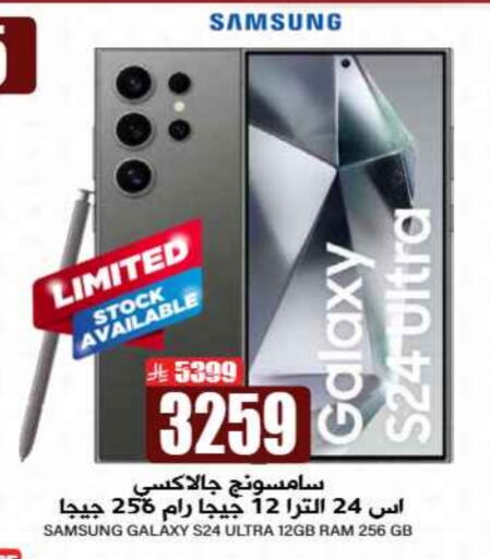 SAMSUNG S24 available at Grand Hyper in KSA, Saudi Arabia, Saudi - Riyadh