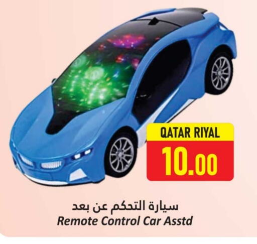 هدايا و ألعاب in دانة هايبرماركت, قطر Offers - قطر available at دانة هايبرماركت in قطر - الريان