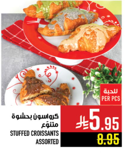 Cakes & Pastry in Abraj Hypermarket, Saudi Arabia Offers - Saudi Arabia available at Abraj Hypermarket in KSA, Saudi Arabia, Saudi - Mecca