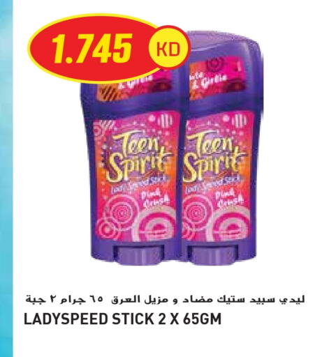 العطر in جراند هايبر, الكويت Offers - الكويت available at جراند هايبر in الكويت - محافظة الأحمدي