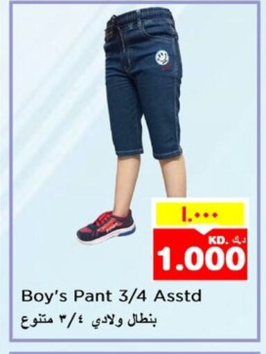 Kids Wear in Nesto Hypermarkets, Kuwait Offers - Kuwait available at Nesto Hypermarkets in Kuwait - Ahmadi Governorate